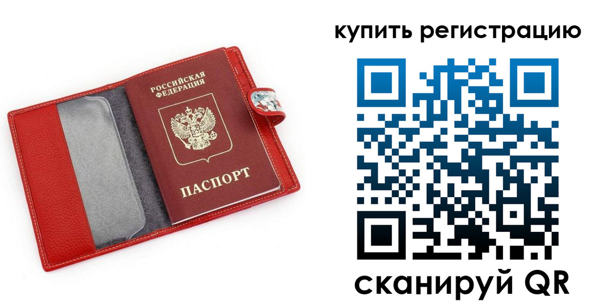 временная регистрация 2025 в Чкаловске