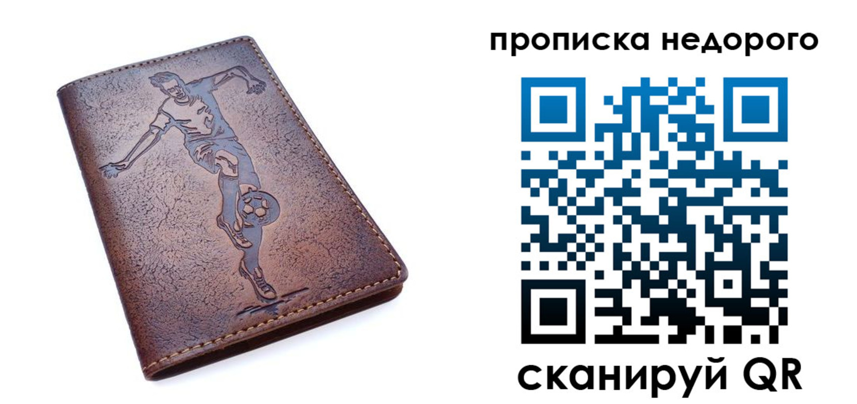 прописка в квартире в Чкаловске