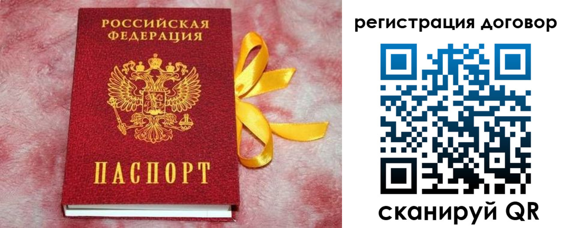 регистрация в Чкаловске