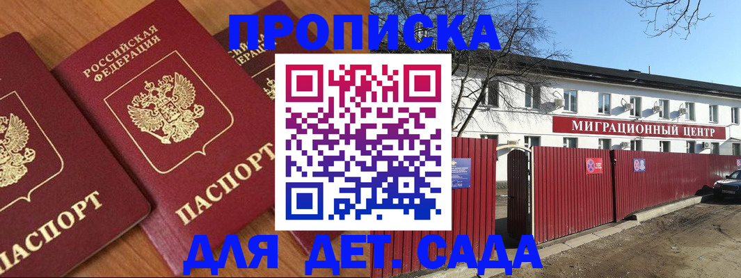 временная регистрация купить в Чкаловске
