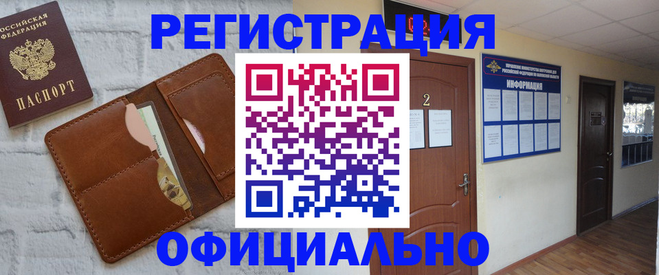 миграционный учет в Чкаловске