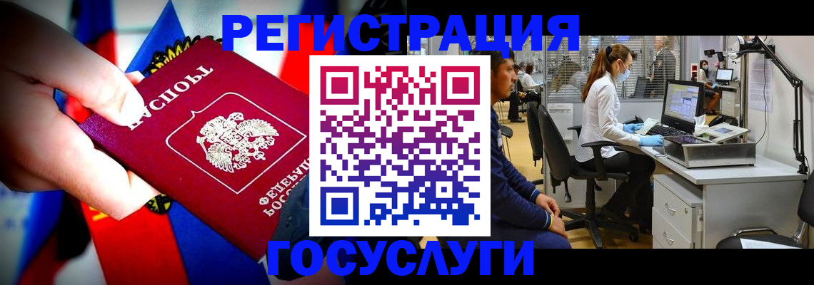 прописка законно в Чкаловске