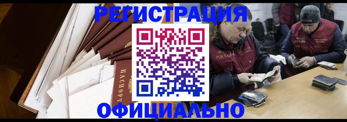 прописка регистрация в Чкаловске